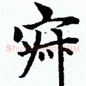 寂