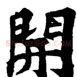 开