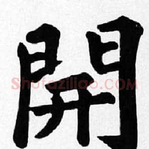 開