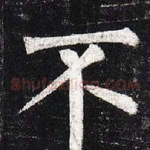 不