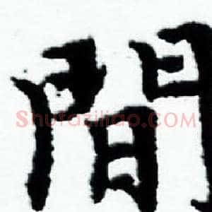 間