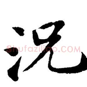 況