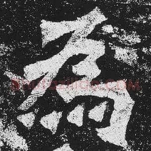 为