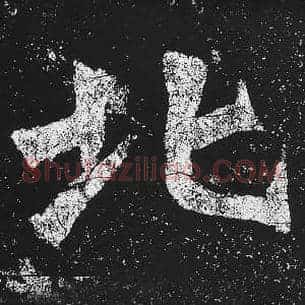 北