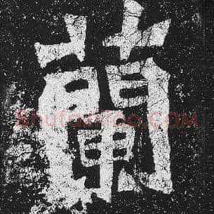 兰
