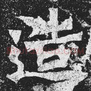 造