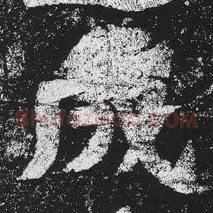 成