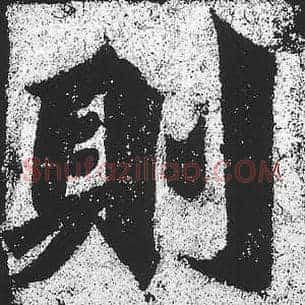 则
