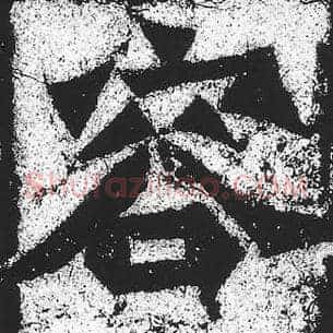 容