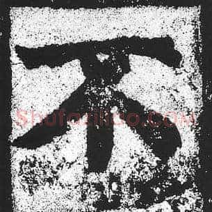 不
