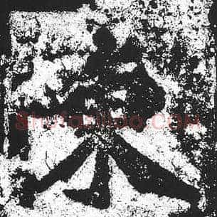 陈