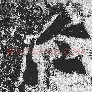 於
