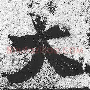 大