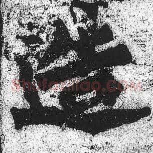 造