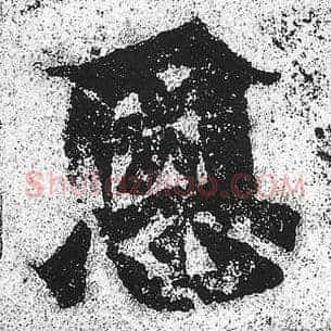恩