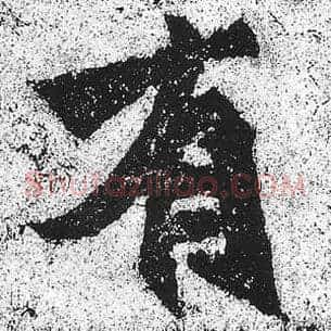 有