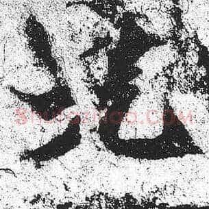 光