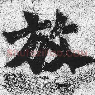 放