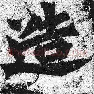 造