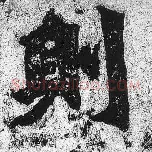则