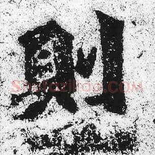则