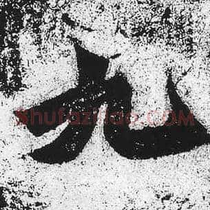 九