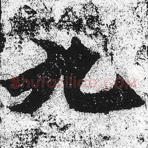 九