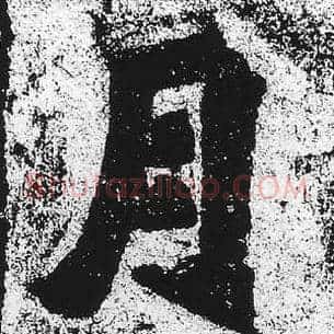 月