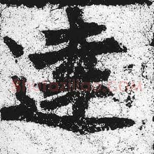 达
