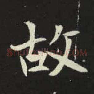 故