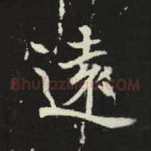 远