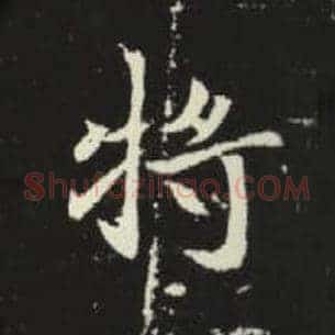 将