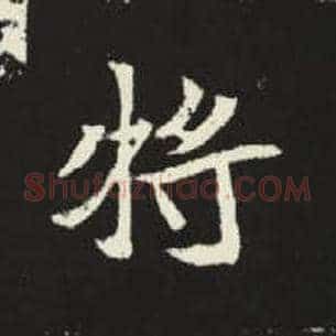 将