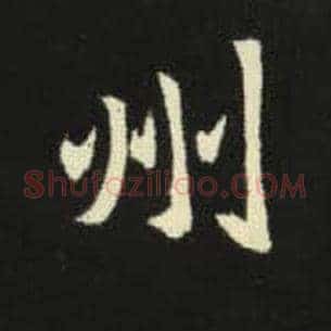州
