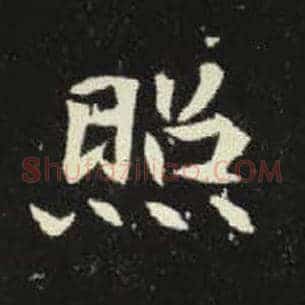 照