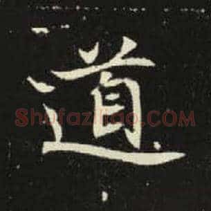 道