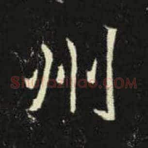 州