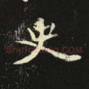 史