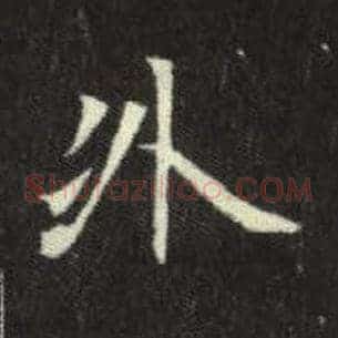 外