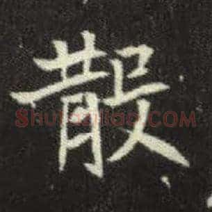 散