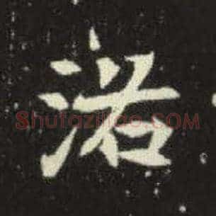 洛