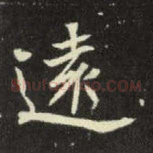 远