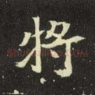 将