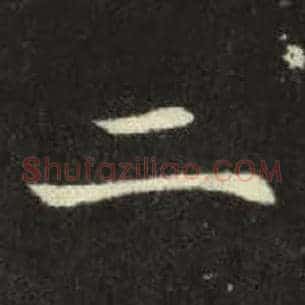 二