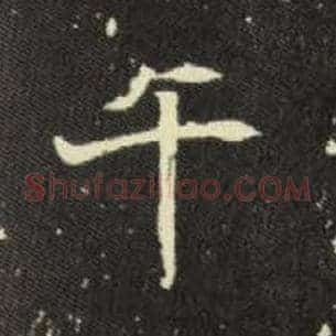 午