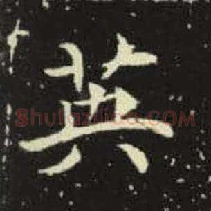 英