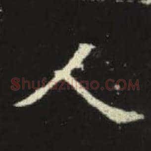 人