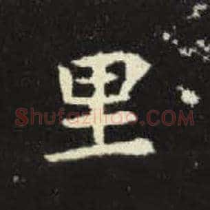 里