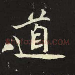 道