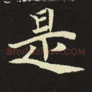 是